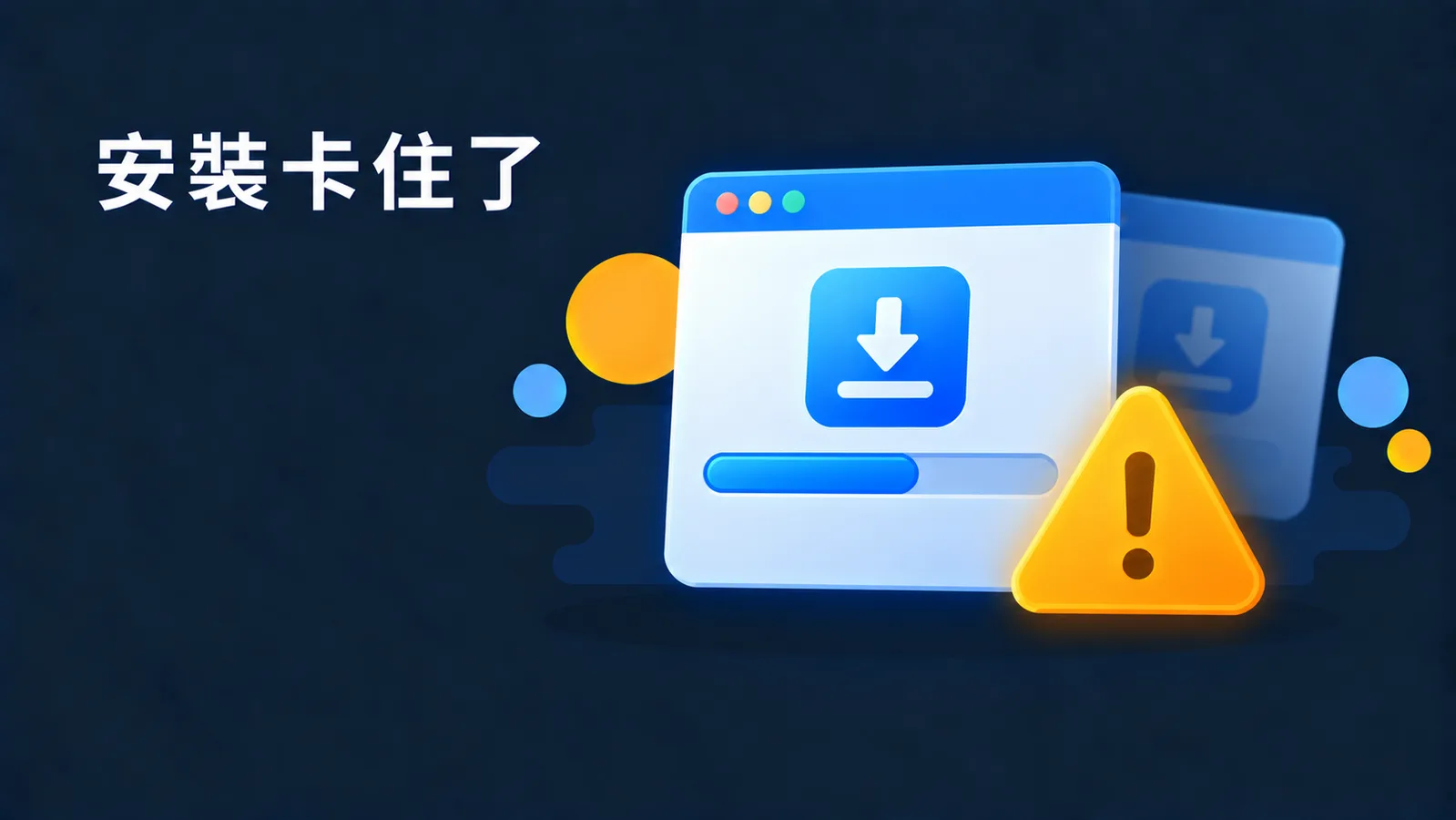 Windows 安裝 Creative Cloud 出現錯誤 506？先確認是不是「已經裝過一次」