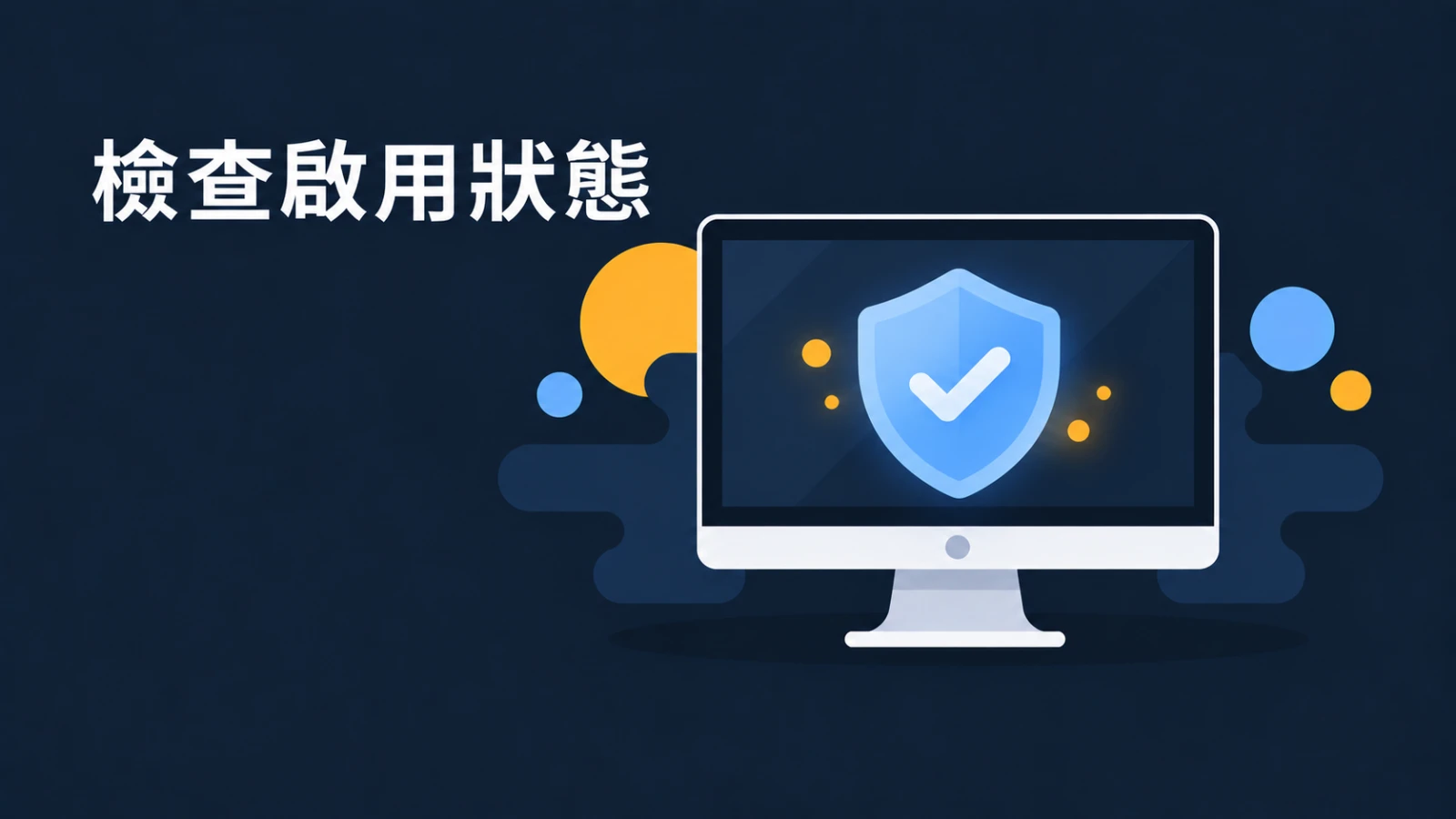 怎麼確認 Windows 到底有沒有啟用？slmgr /xpr、/dli、/dlv 這樣看