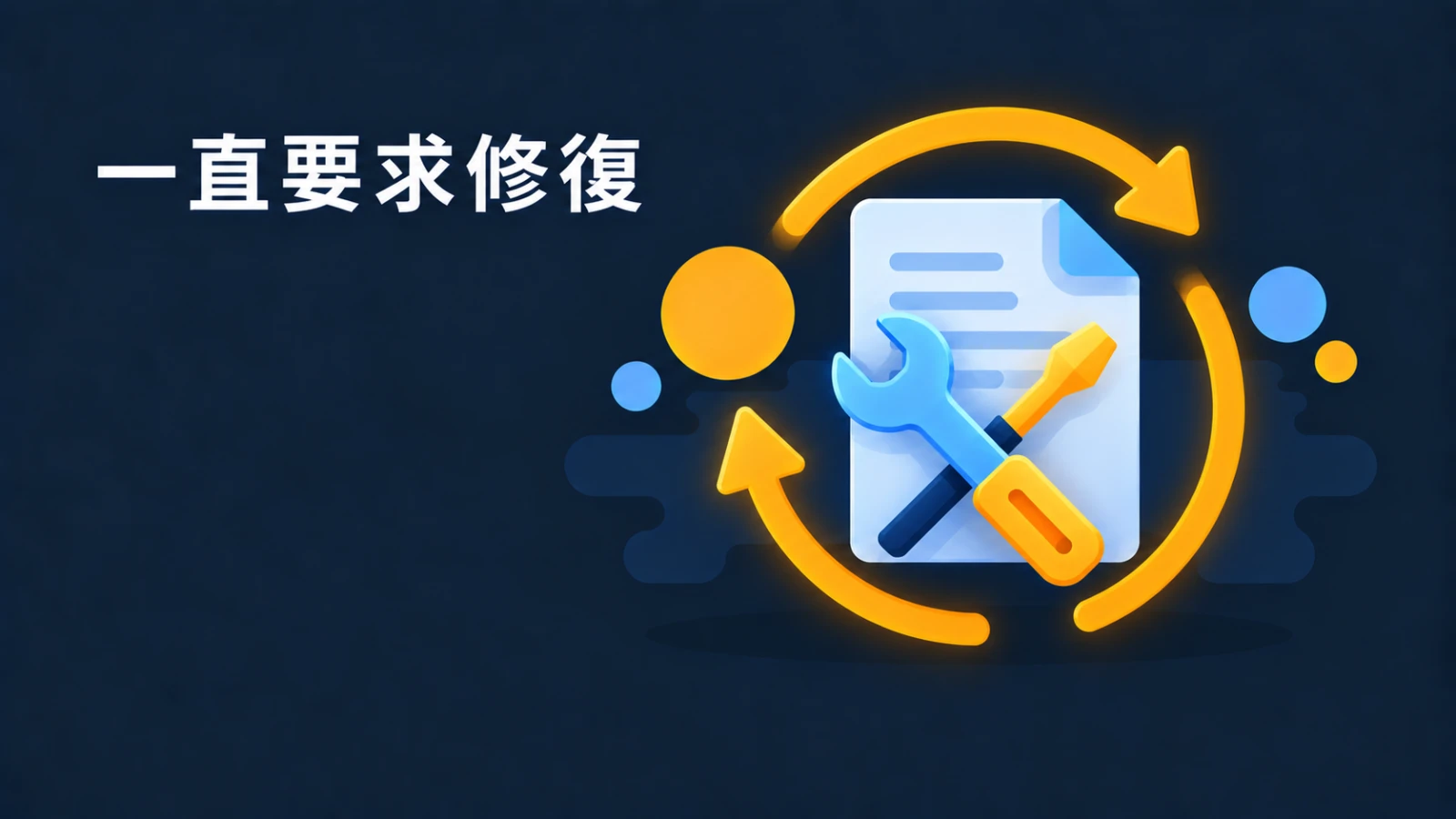 Office 反覆要求修復、移除重裝也沒用？錯誤碼 0x80070005 完整排解