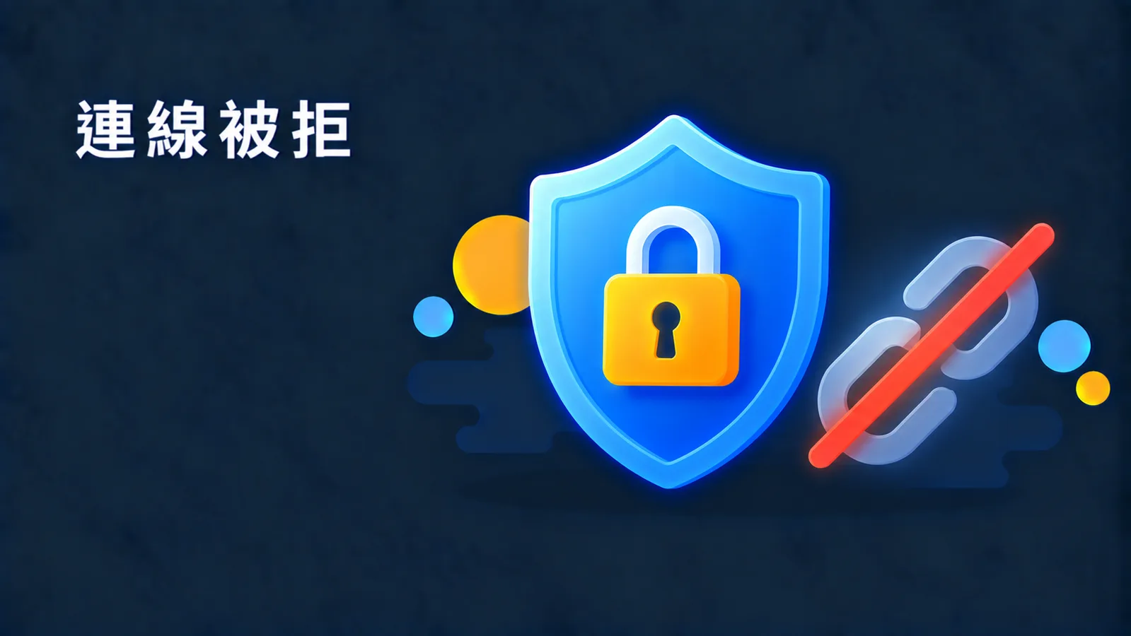 Office 365 登入出現「2603」？檢查 TLS 1.2，但不要照網路上教的關防火牆