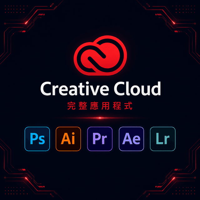 Adobe Creative Cloud 團隊版(Windows・一個月)